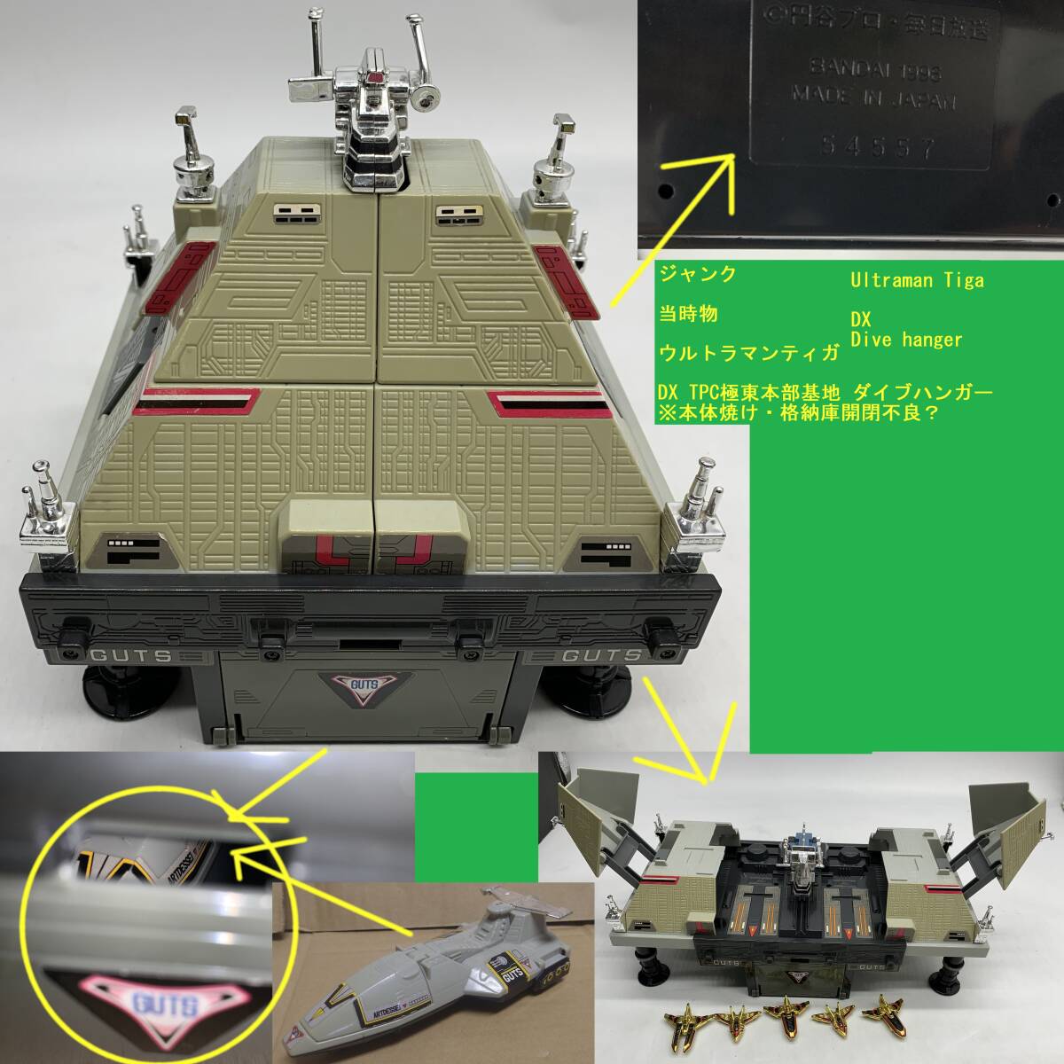 Yahoo!オークション -「tpc極東本部基地」(ウルトラマンティガ Yahoo!オークション -「tpc極東本部基地」(ウルトラマンティガ