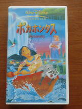 送料185円～　■ VHS　ビデオ　ポカホンタス 日本語吹き替え版　ディズニー　VWSJ4516_画像1