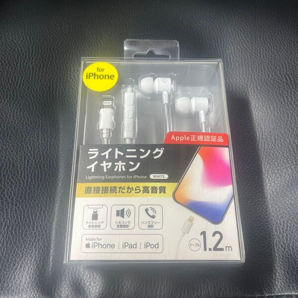イヤホン iPhone ホワイト ライトニング イヤホン Apple正規認証品 高音質 ハンズフリー通話