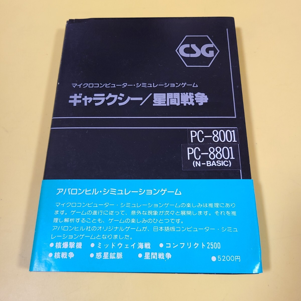 Yahoo!オークション -「pc-8001 ゲーム」(コンピュータ) の落札 Yahoo!オークション -「pc-8001 ゲーム」(コンピュータ) の落札