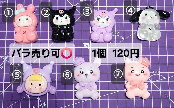 【 新品 未使用 】 バラ売り可 デカパ デコレーションパーツ