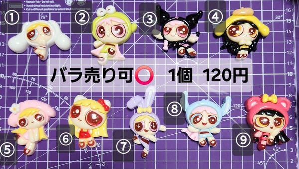 【 新品 未使用 】 バラ売り可 デカパ デコレーションパーツ