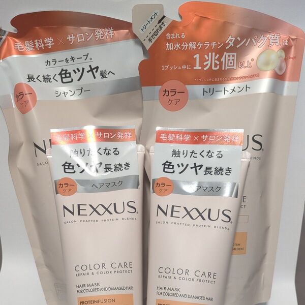 NEXXUS リペア&カラープロテクト シャンプー1点 トリートメント1点 ヘアマスク2点セット