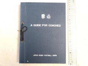 0027075 A GUIDE FOR COACHES コーチへのガイド 日本ラグビーフットボール協会