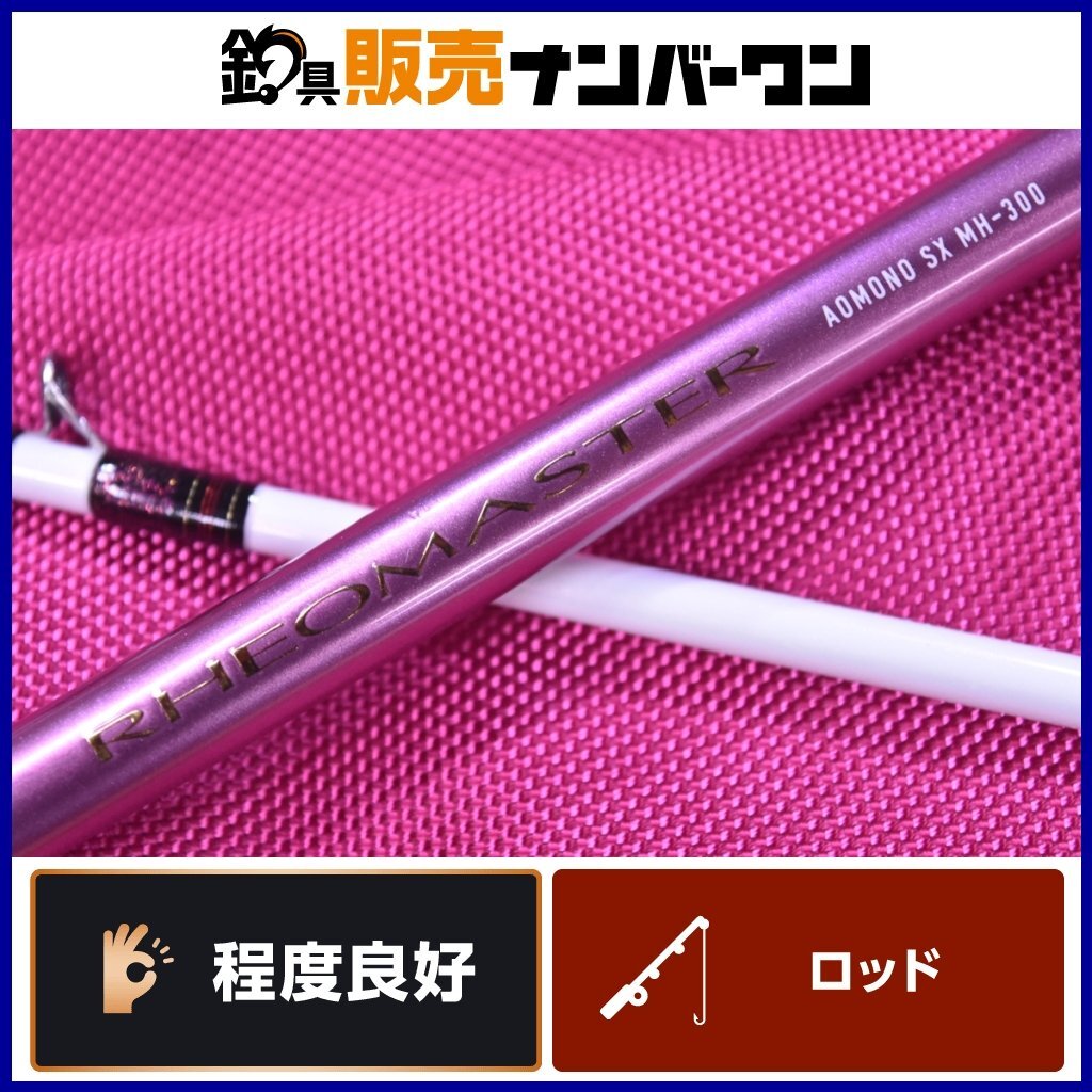 Yahoo!オークション -「リーオマスターsx」(ダイワ) (船竿)の Yahoo!オークション -「リーオマスターsx」(ダイワ) (船竿)の