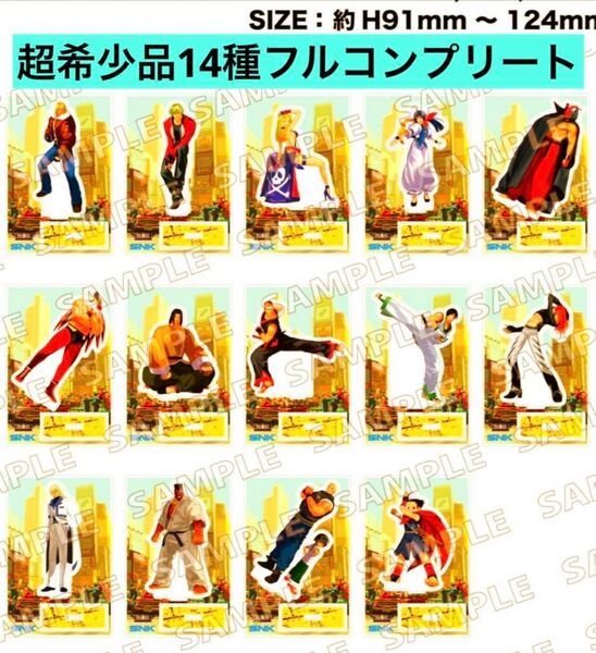 ポップアップ限定品 餓狼伝説 餓狼 MARK OF THE WOLVES 展 アクリルスタンド 全14種フルコンプリートパック