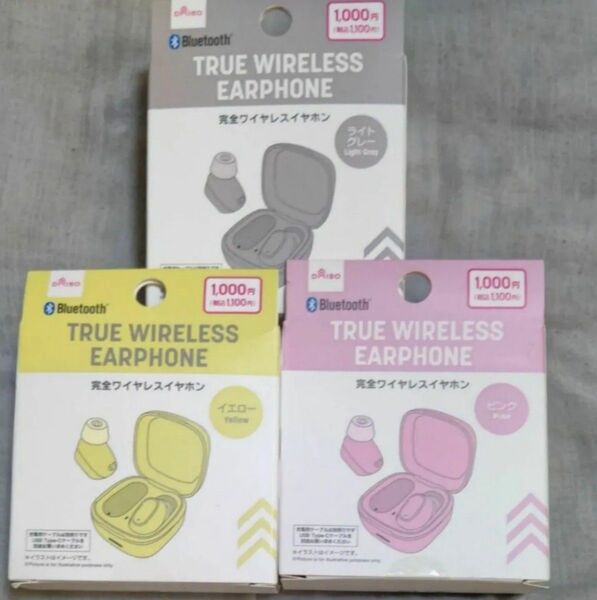 Bluetoothイヤホン ワイヤレスイヤホン 3色セット 連続再生時間7時間 充電ケース付き 新品 未使用 未開封
