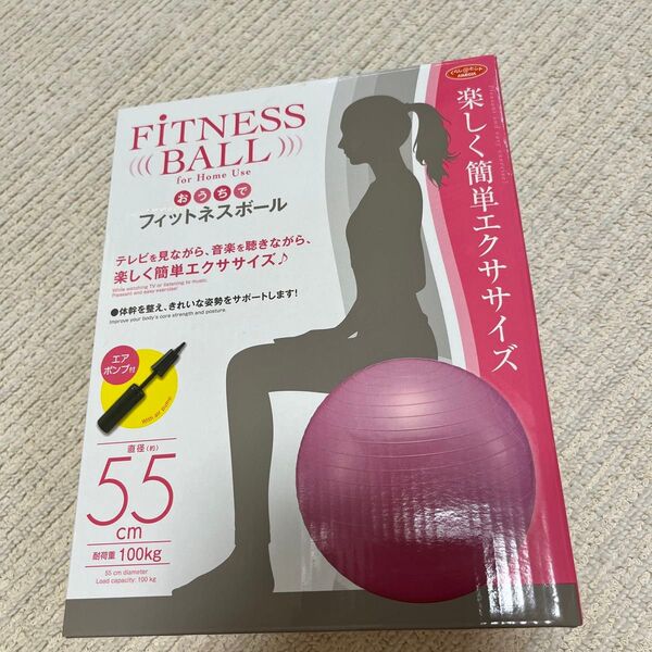 フィットネスボール