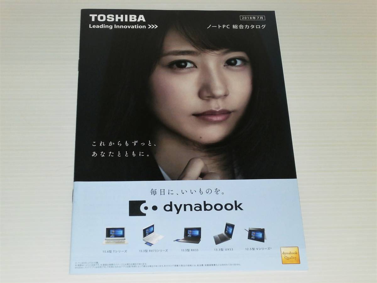 東芝、有村架純さんを「FlashAir」の広告に起用 - デジカメ
