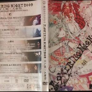 【2枚目200円off】 東方ライブイベント Flowering Night 2009 2枚組DVD セル版