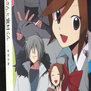 【2枚目200円off】 堀さんと宮村くん / OVA 突然の雨 DVD セル版