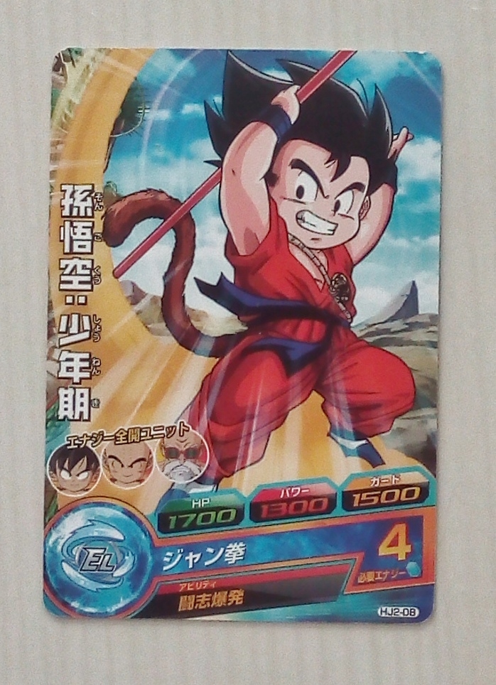 = герой z=HJ2-08 Monkey King : подросток период ... departure Energie открыть настежь единица ***