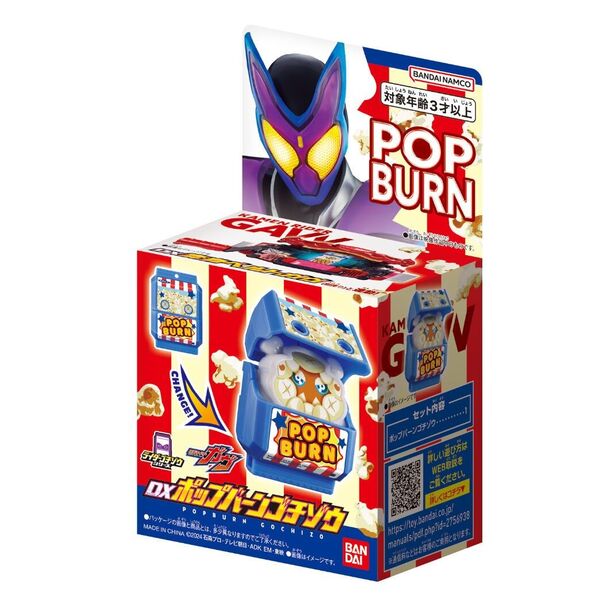 仮面ライダーガヴ DXポップバーンゴチゾウ ポップコーン 新品 匿名配送
