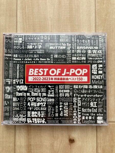 Best of J-pop 2022-2023年 邦楽最新曲ベスト150
