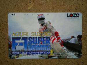 F1/BE2・LOZC スーパーファミコン 鈴木亜久里 テレカ