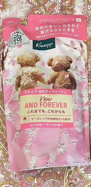 サクラ【クナイプ】泡 ボディウォッシュ ボディソープ 桜 詰替 400g 匿名配送