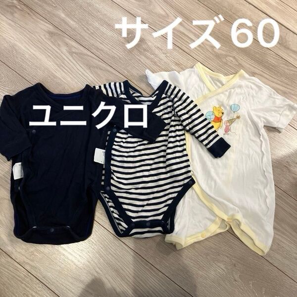 ロンパース ベビー ベビー肌着 長袖 ユニクロ 60 ボディースーツ