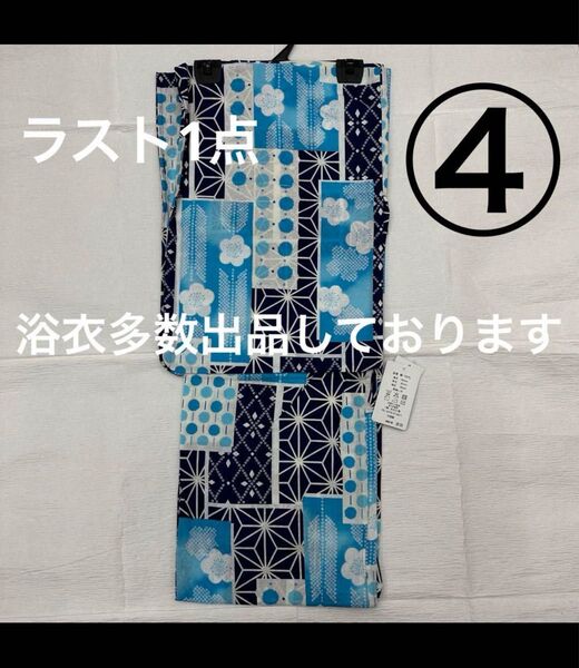 新品未使用 レディース浴衣 女性 女物 ゆかた 浴衣