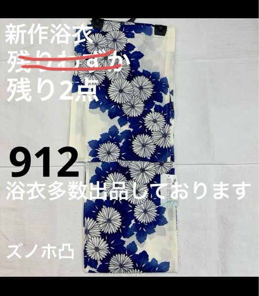 新品未使用 レディース浴衣 女性 ゆかた 浴衣 浴衣レディース 祭り イベント