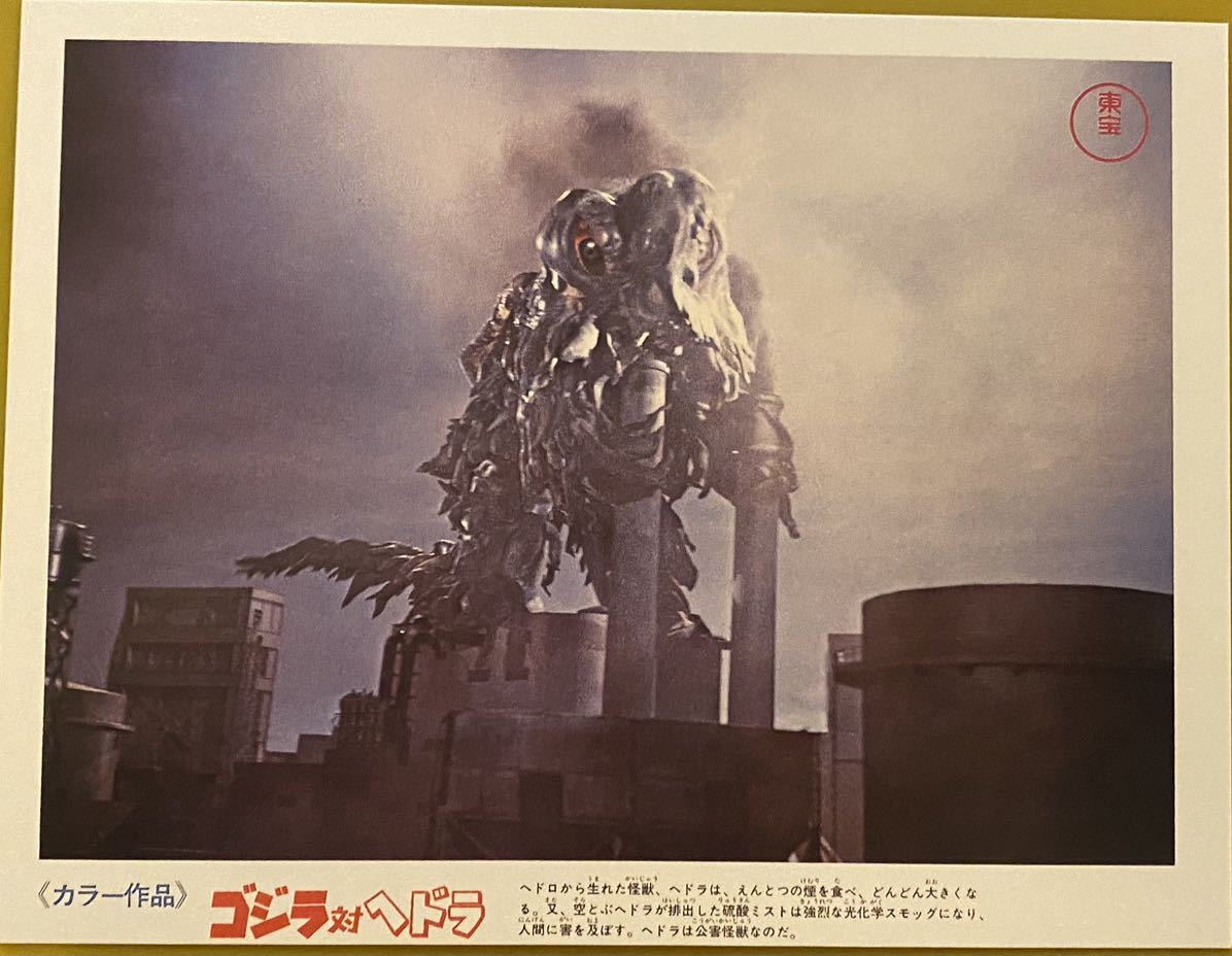 2025年最新】Yahoo!オークション -ゴジラロビーカードの中古品
