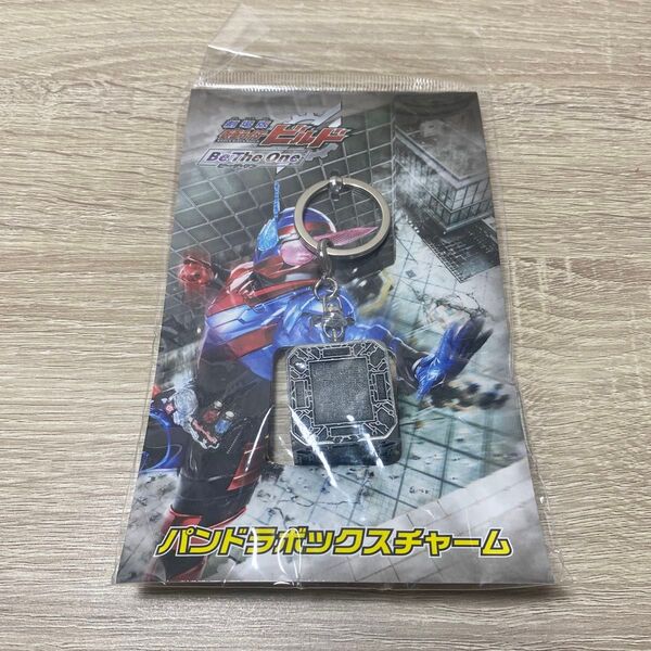 仮面ライダービルド パンドラボックスチャーム キーホルダー