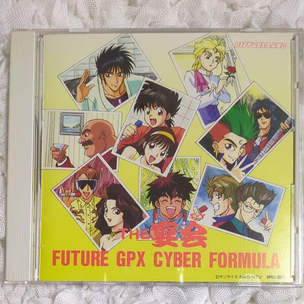 再生確認済 中古品CD 帯付き 【アニメ】新世紀GPXサイバーフォーミュラ ザ宴会