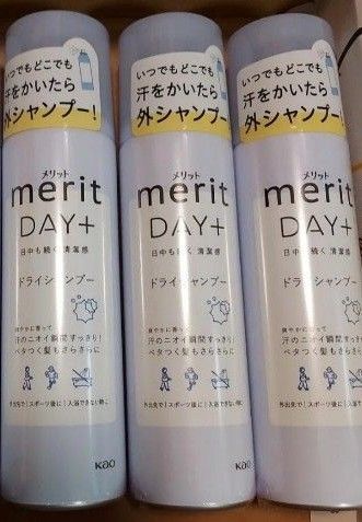 メリット(merit) DAY+ 3本セットドライシャンプースプレー 130g