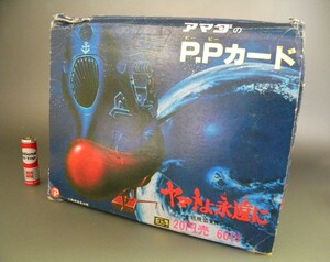 当時物 ★★ヤマトよ永遠に アマダ P.Pカード!! 大量 20円売り 60付き 大当たり アルバム3冊 「定形外/LP可」★★未使用 デッドストック品