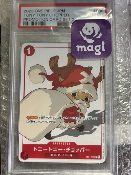 ワンピースカード チョッパー プロモ レア PSA10