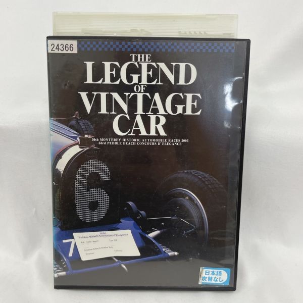 【レンタル落ち】THE LEGEND OF VINTAGE CAR DVD A-02