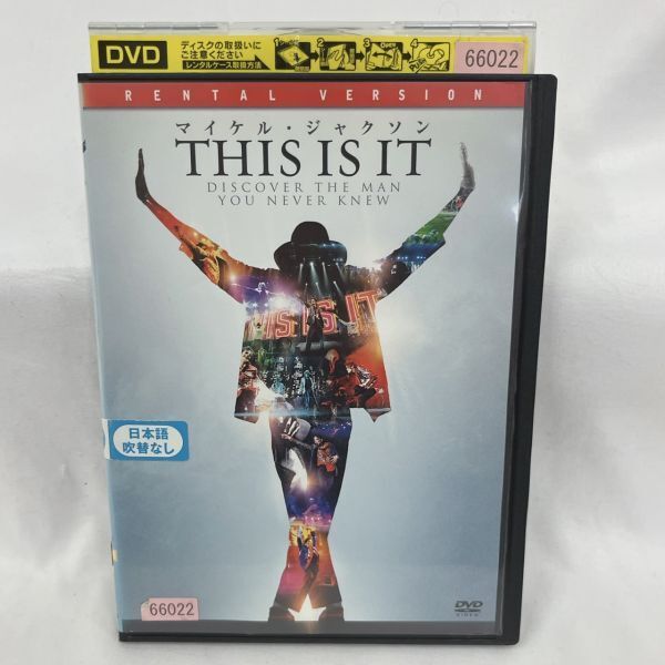 【レンタル落ち】マイケル・ジャクソン THIS IS IT コレクターズ・エディション DVD A-02