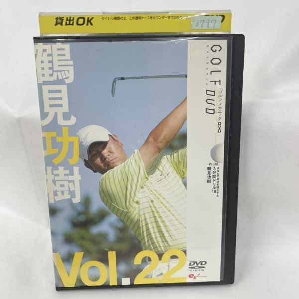 【レンタル落ち】鶴見功樹 GOLF mechanic 22 あなたの弱点を矯正する 3分間ドリル10 DVD A-02