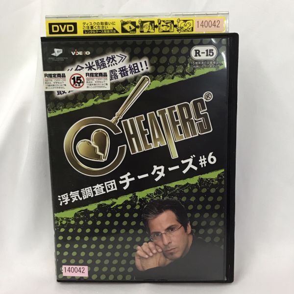 【レンタル落ち】浮気調査団 チーターズ 6 DVD A-04