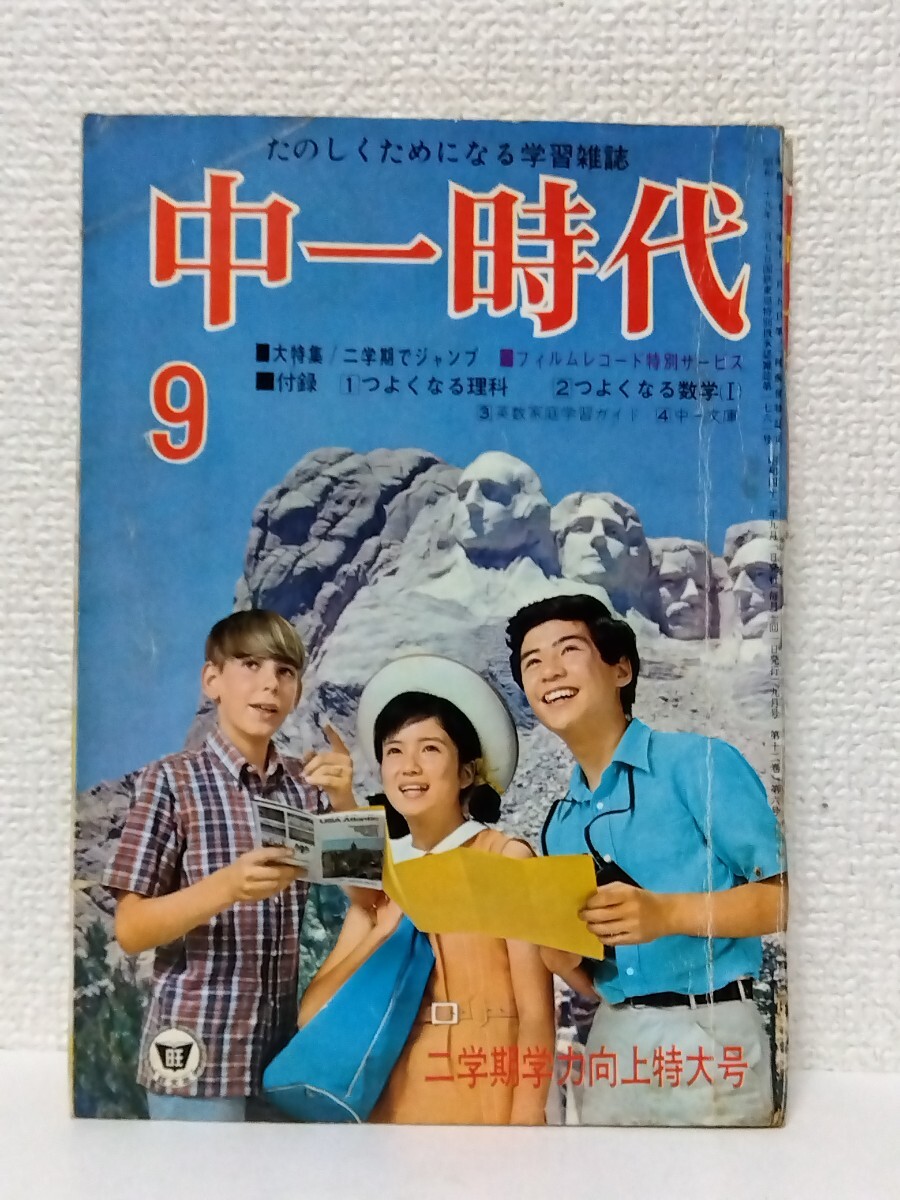 当時物 60`s 日本TV レ.ガールズ 西野バレエ団 !! マスコット 由美