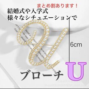 ブローチ U パール パーティ 結婚式 二次会 入学式