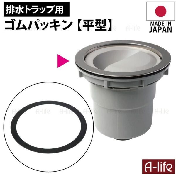 キッチンシンク排水用ゴムパッキン TRP-P2
