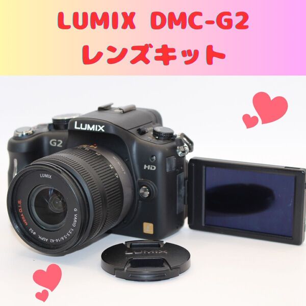 ★タッチパネル搭載★ LUMIX DMC-G2 レンズキット 自撮り ミラーレス Panasonic パナソニック