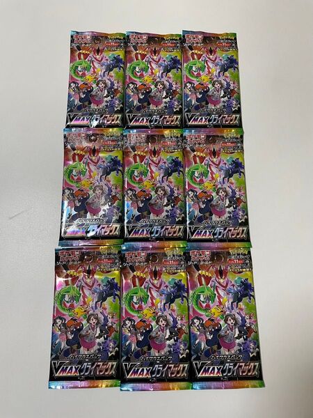 【値下げ不可】ポケカ VMAXクライマックス 9パック Vクラ