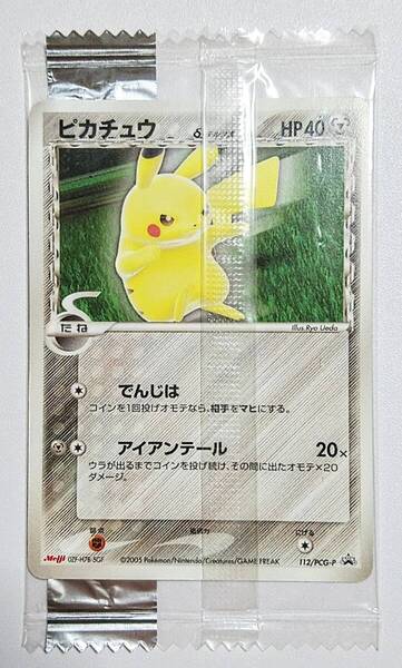 112/PCG-P ピカチュウ δ デルタ種 ポケモンカード PROMO プロモ 鋼 明治製菓 Meiji OZF-H7B-5GF ポケカ チョコスナック 未開封