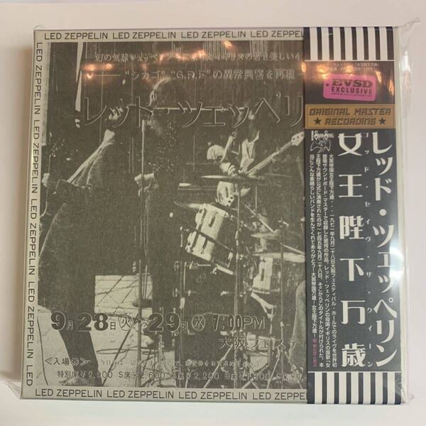 LED ZEPPELIN : GOD SAVE THE QUEEN「女王陛下万歳」5CD BOX 激レアな大阪公演の告知チラシデザイン!