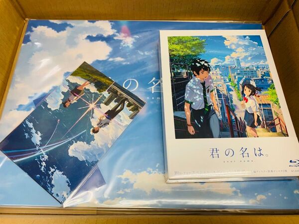 未使用 君の名は。Blu-ray スペシャルエディション 3枚組 Amazon限定・早期購入特典