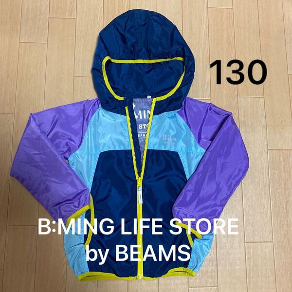 B:MING LIFE STORE by BEAMS キッズ 130 ウインドブレーカー