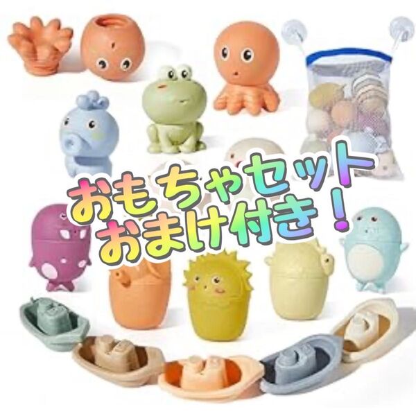 おもちゃ 水遊び 砂遊び おままごと 子どもおもちゃ バスグッズ お風呂