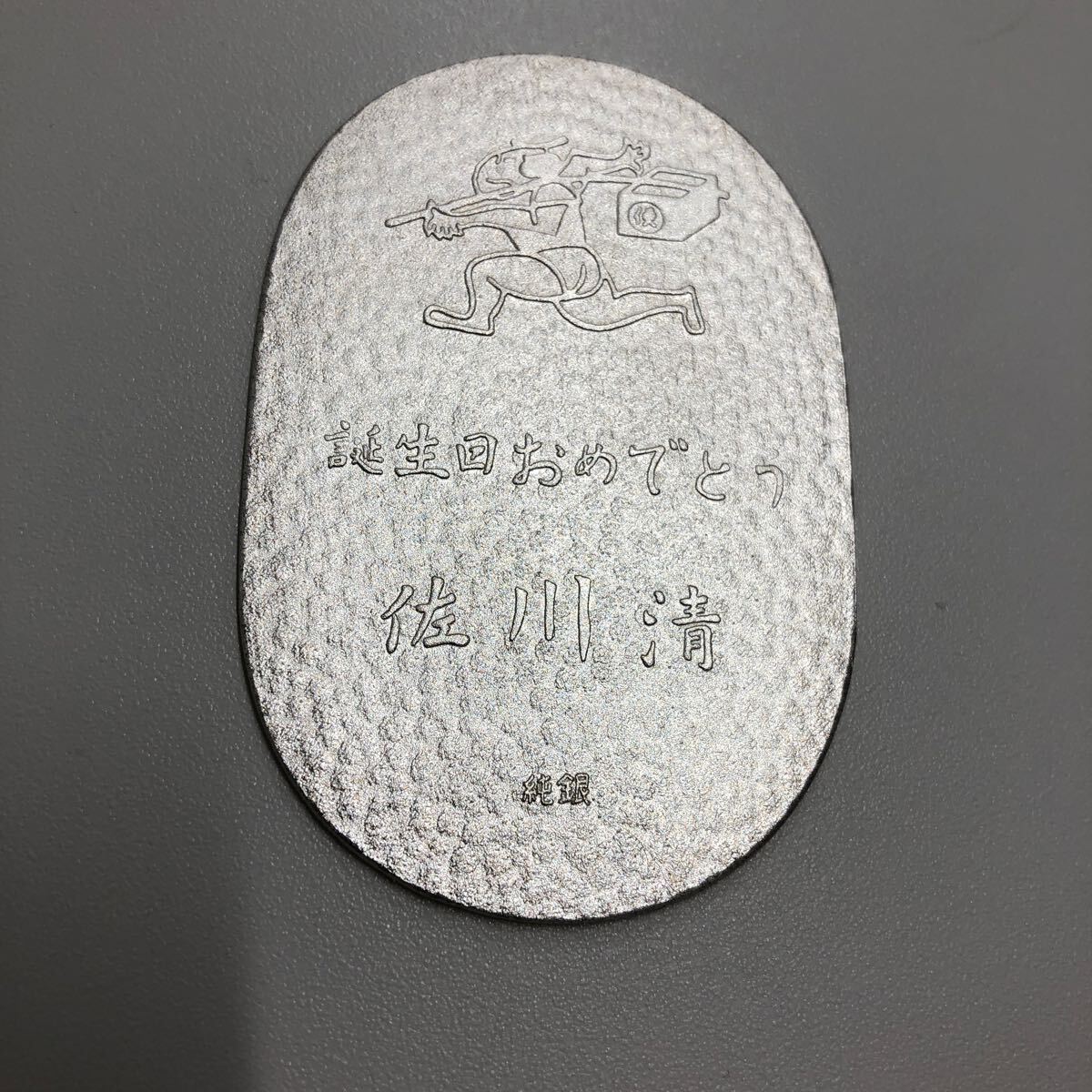 Yahoo!オークション -「佐川 小判」の落札相場・落札価格 Yahoo!オークション -「佐川 小判」の落札相場・落札価格