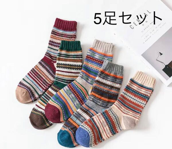 メンズソックス 靴下 厚手 男性靴下 暖かい ウール 5足セット 冬 秋
