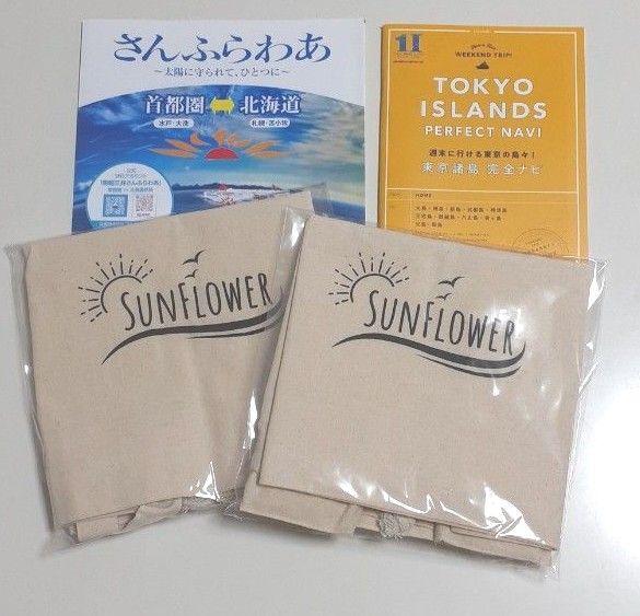 さんふらわあ トートバッグ 巾着 エコバッグ オリジナルグッズ 東京諸島 ガイドブック 地球の歩き方 パンフレット 旅