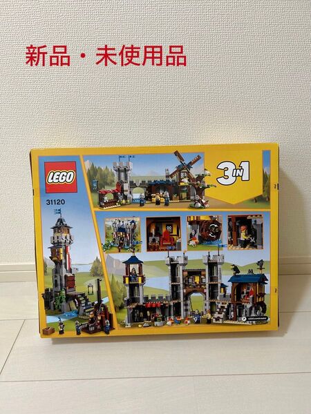 レゴ(LEGO) クリエイター 中世のお城