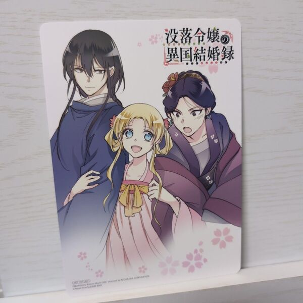 没落令嬢の異国結婚録 特典 ビジュアルボード