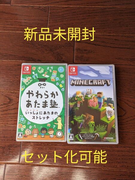 【新品未開封】マインクラフト & やわらかあたま塾