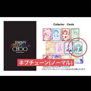 セーラームーン ジミーチュウ ノベルティ カード ネプチューン 海王みちる